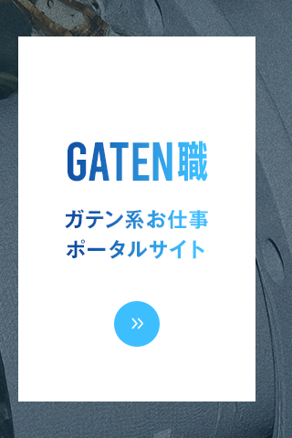 sp_bnr_half_gaten